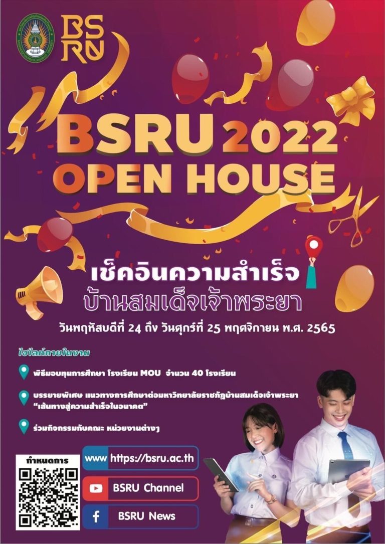 BSRU 2022 OPEN HOUSE