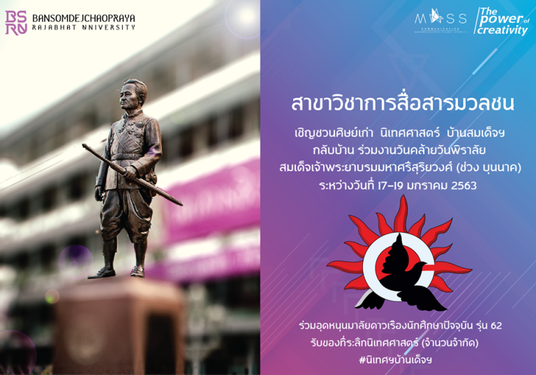 “พิราบน้อย” คืนถิ่น